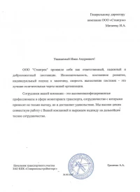 отзыв ЗАО КПК Cтавропольстройопторг