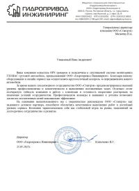 Отзыв от 